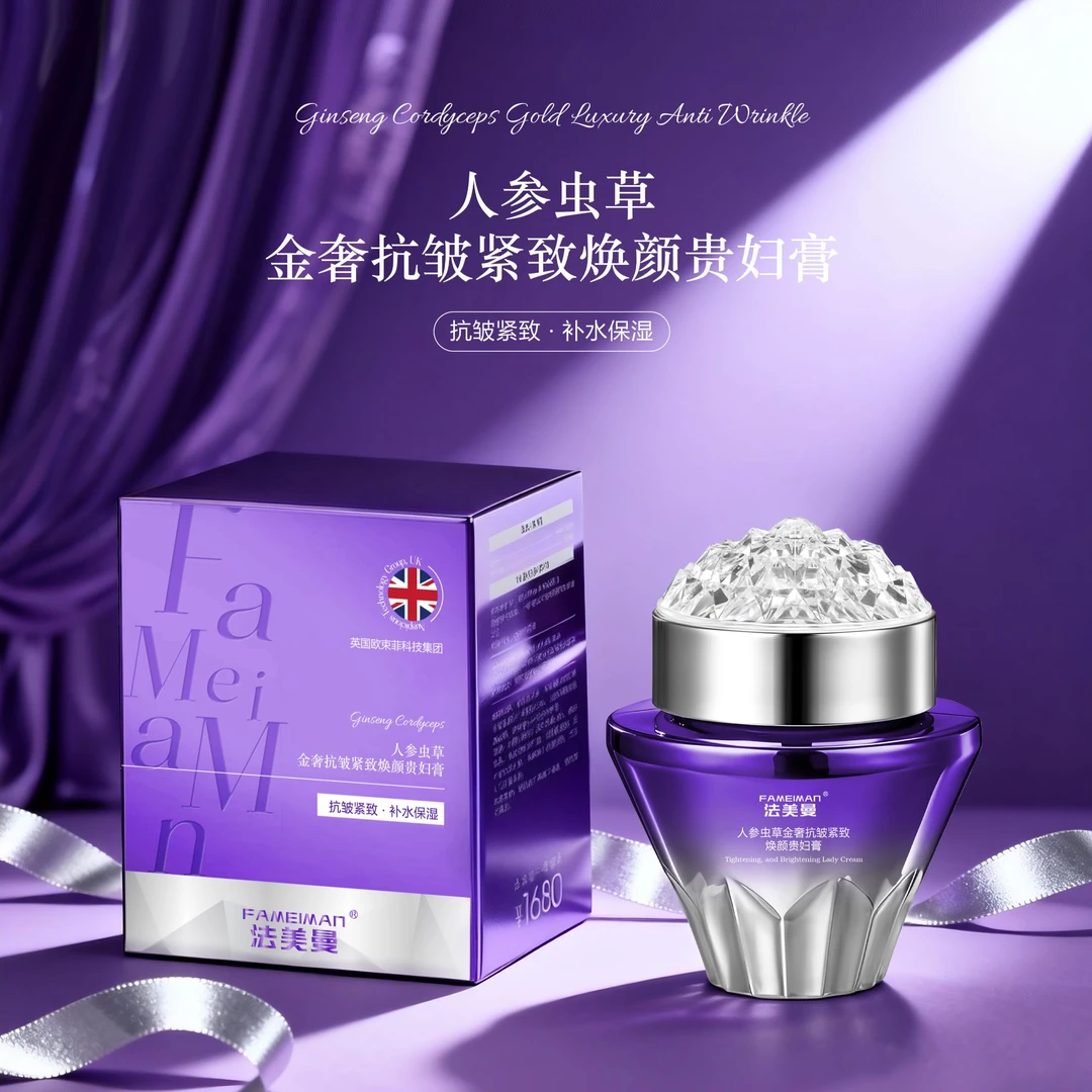 人参虫草金奢抗皱紧致焕颜贵妇膏