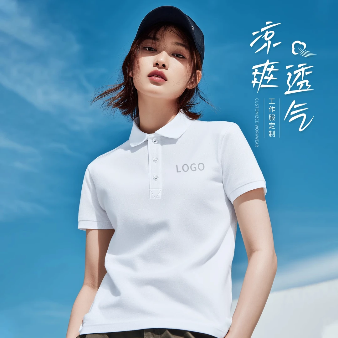 夏季短袖工作服T恤定制印logo冰丝翻领POLO衫工装企业员工工衣男