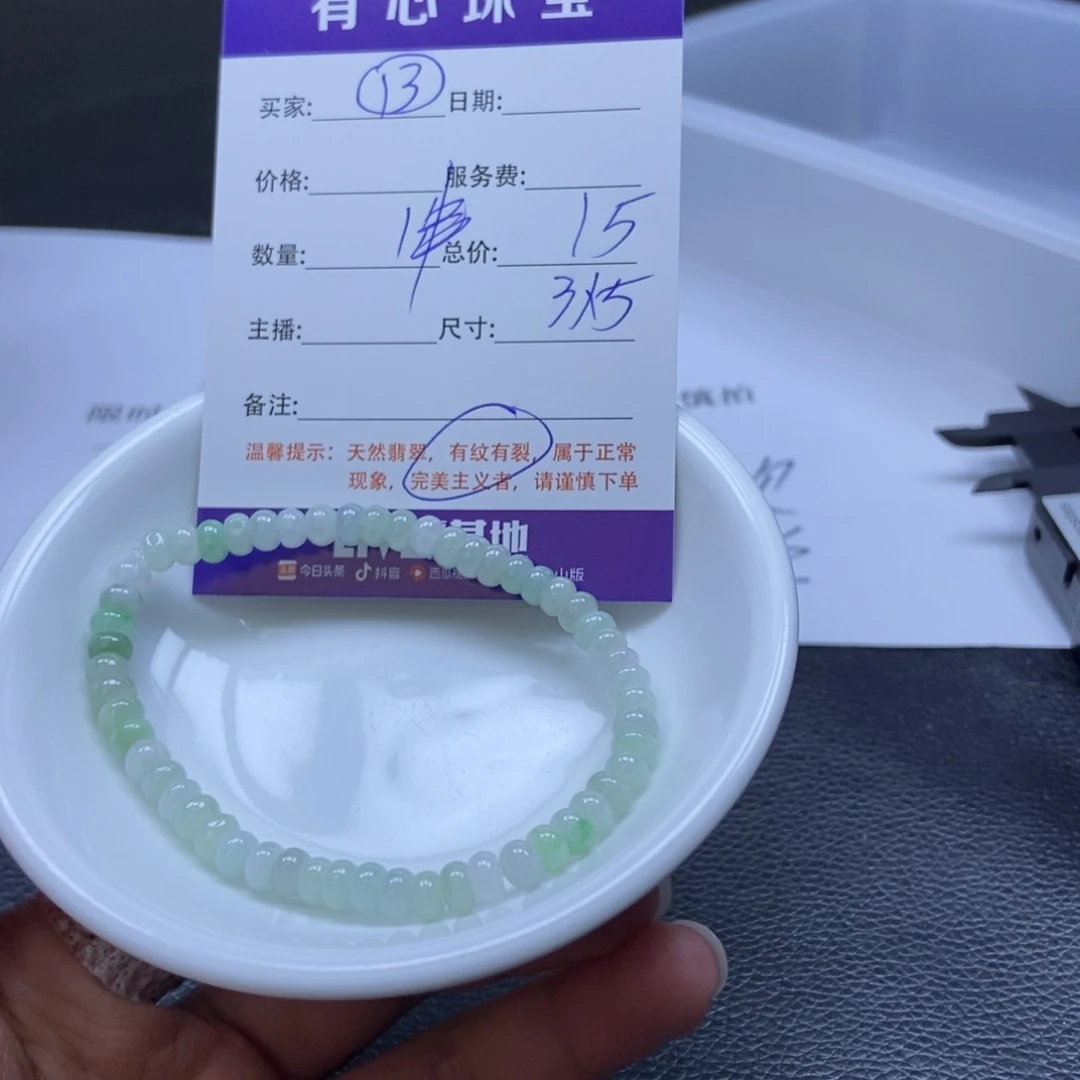 翡翠散珠翡翠翡翠13