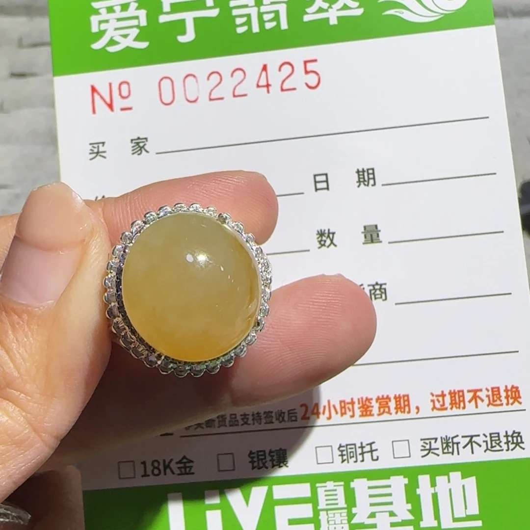 珺***翡翠未镶嵌戒指翡翠