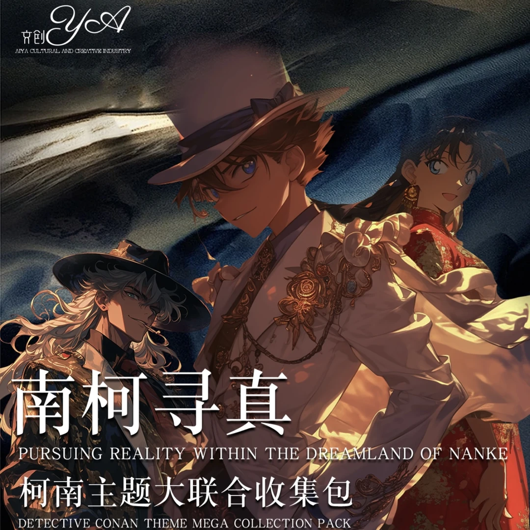 【国谷 新年福福】【AIYA文创】名侦探柯南-南柯寻真亚克力A5色纸