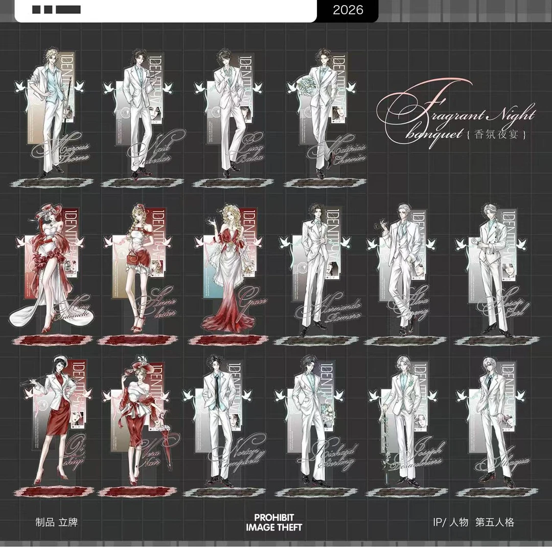 同人授权 第五人格情人节限定香氛夜宴系列立牌盲盒代
