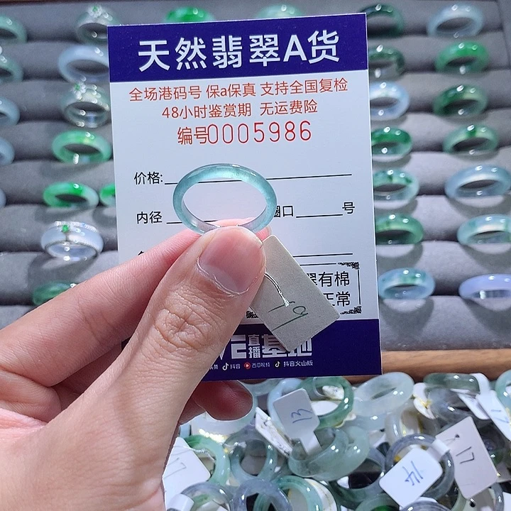 翡翠戒指未镶嵌翡翠