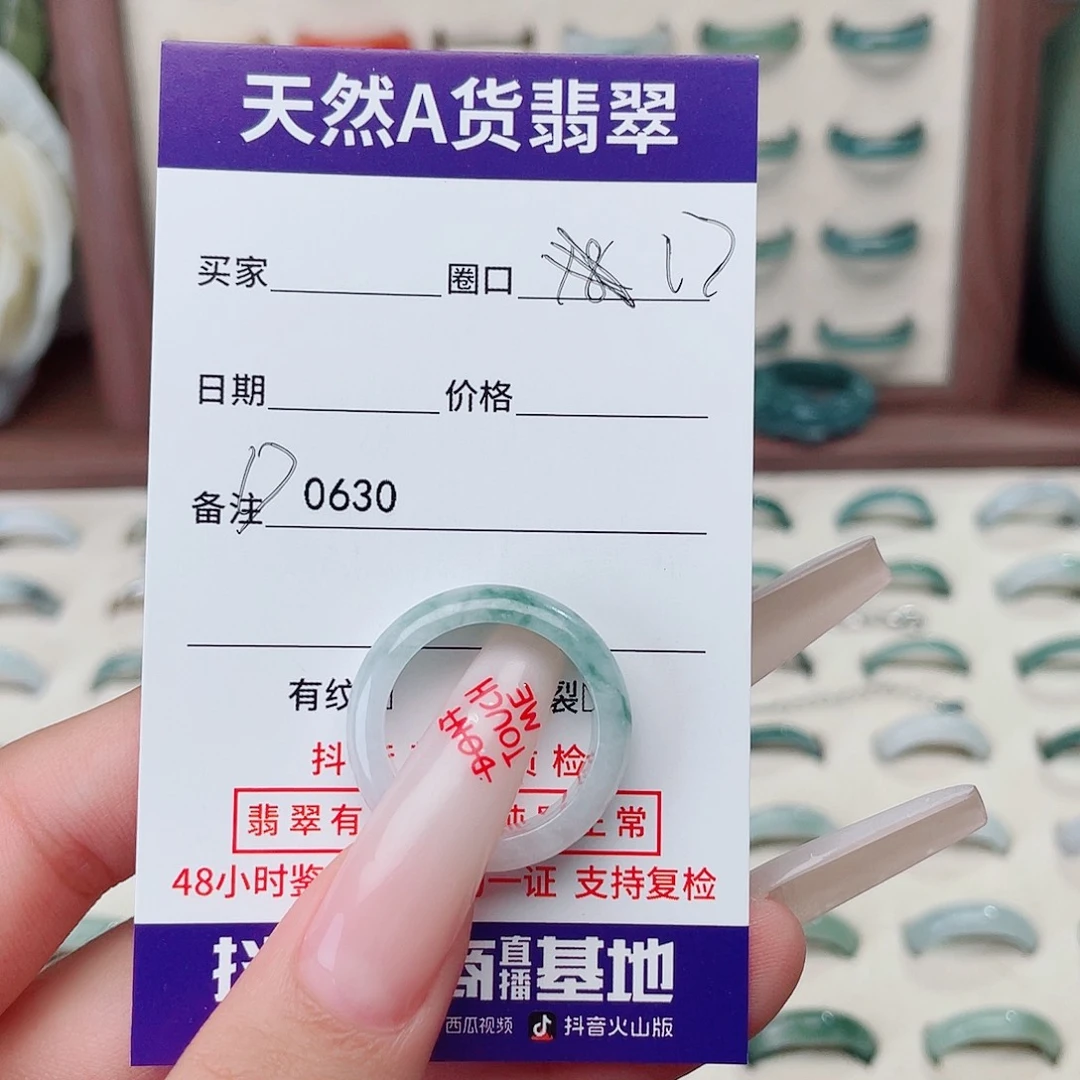 风***忆翡翠未镶嵌戒指D0630
