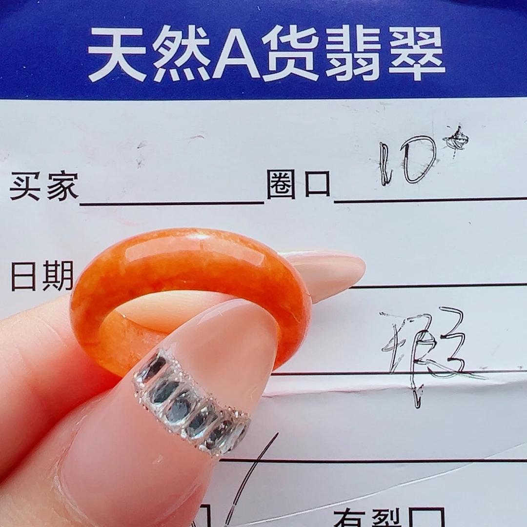 _***菋未镶嵌戒指翡翠戒圈