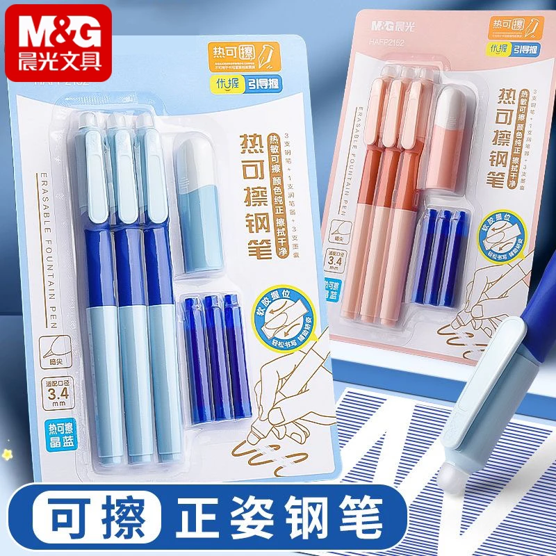 晨光热可擦钢笔优握正姿小学生三年级钢笔练字书写黑色晶蓝墨蓝