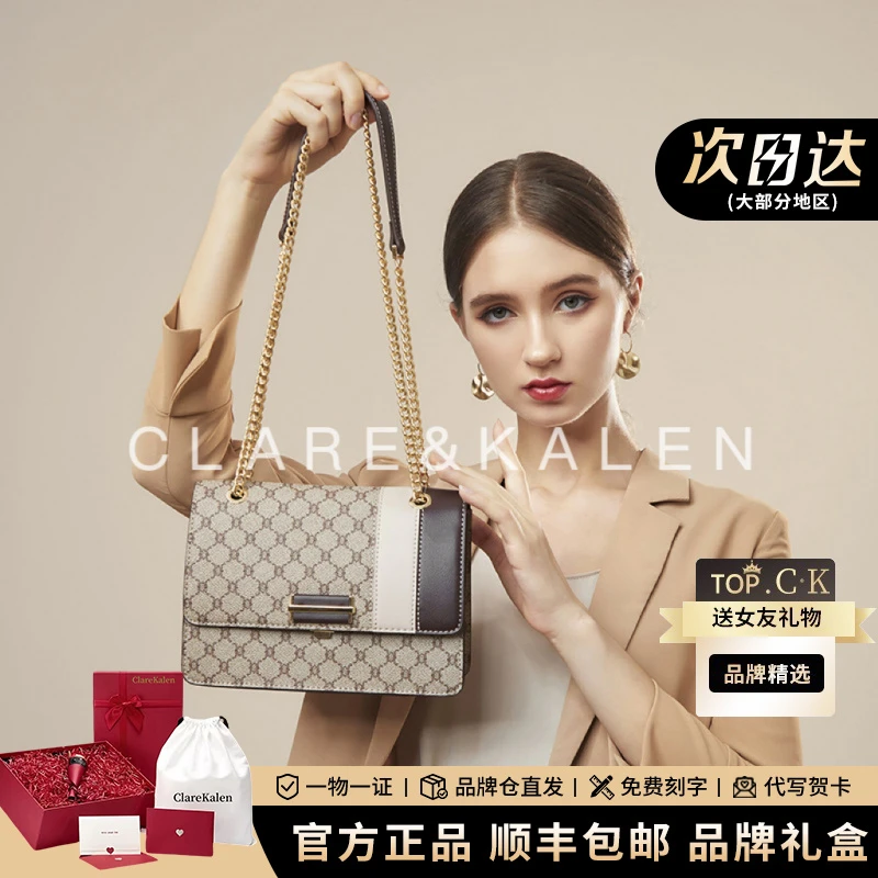ClareKalen百搭气质单肩包经典格纹斜挎包包生日礼物送女友送老婆