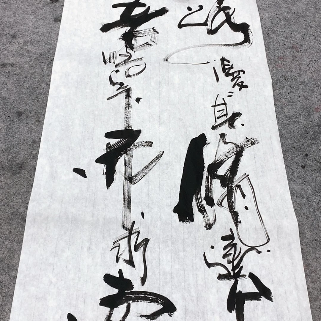 书法吴昊老师手写