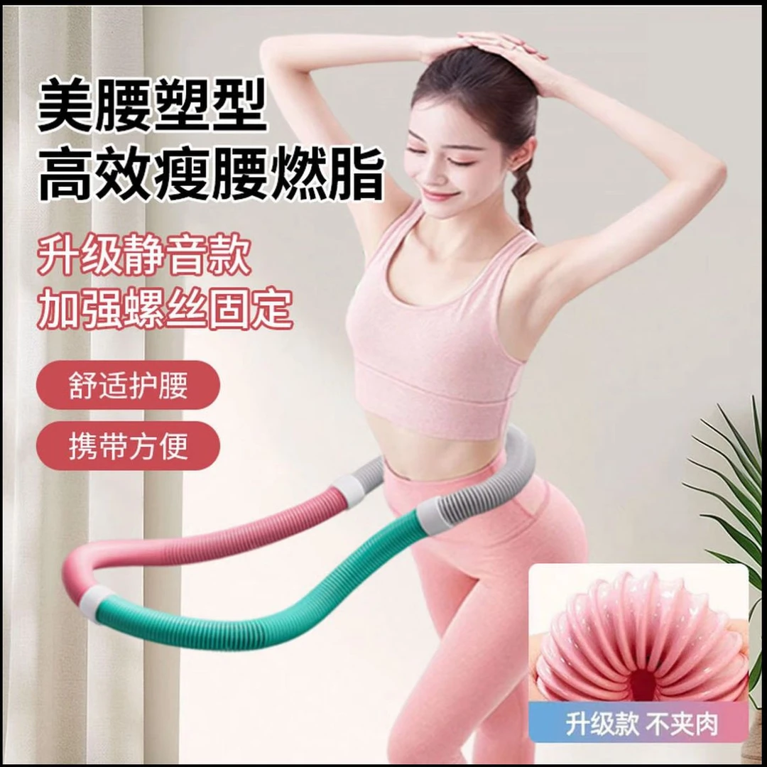 【螺丝加固升级静音款】静音马卡龙弹簧呼啦圈加厚软体不伤腰健身
