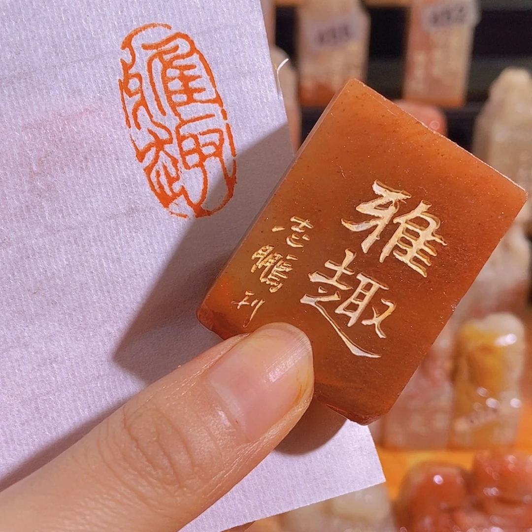 昌化石印石有库存2094。