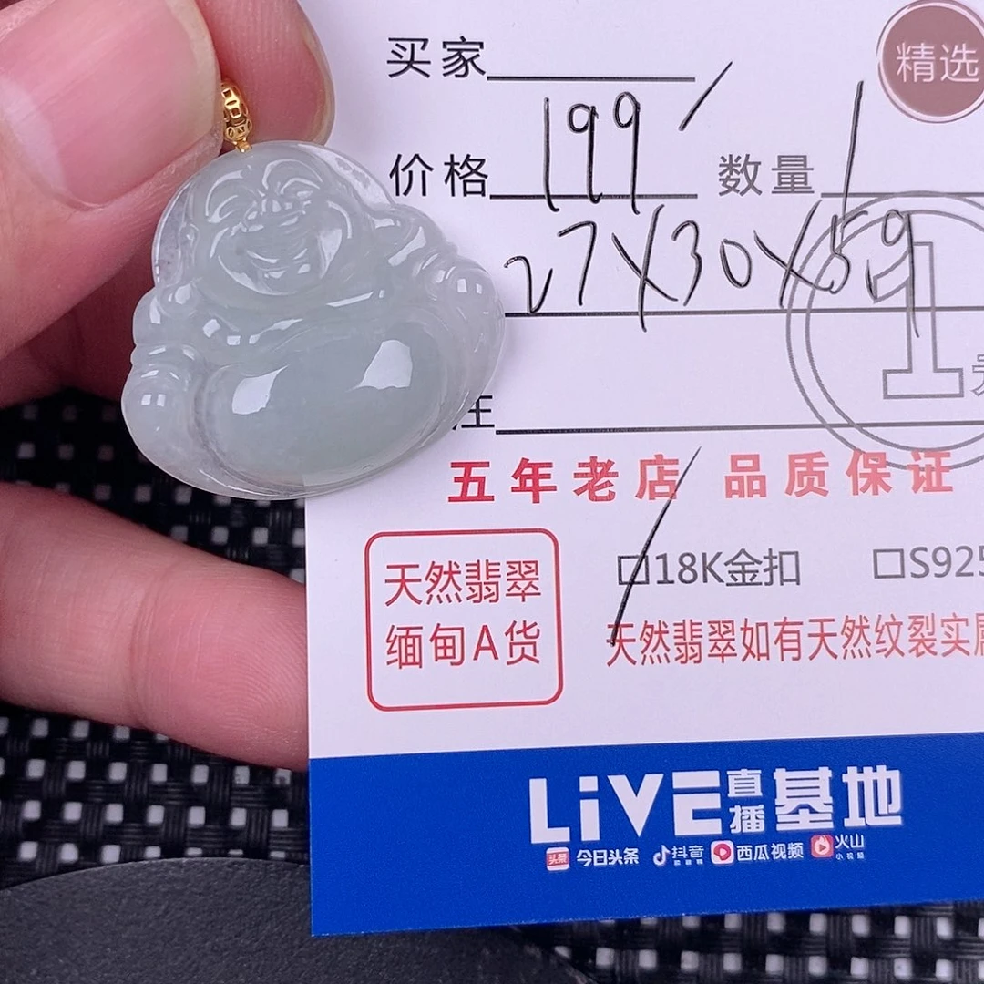 翡翠18K金镶嵌颈饰挂件