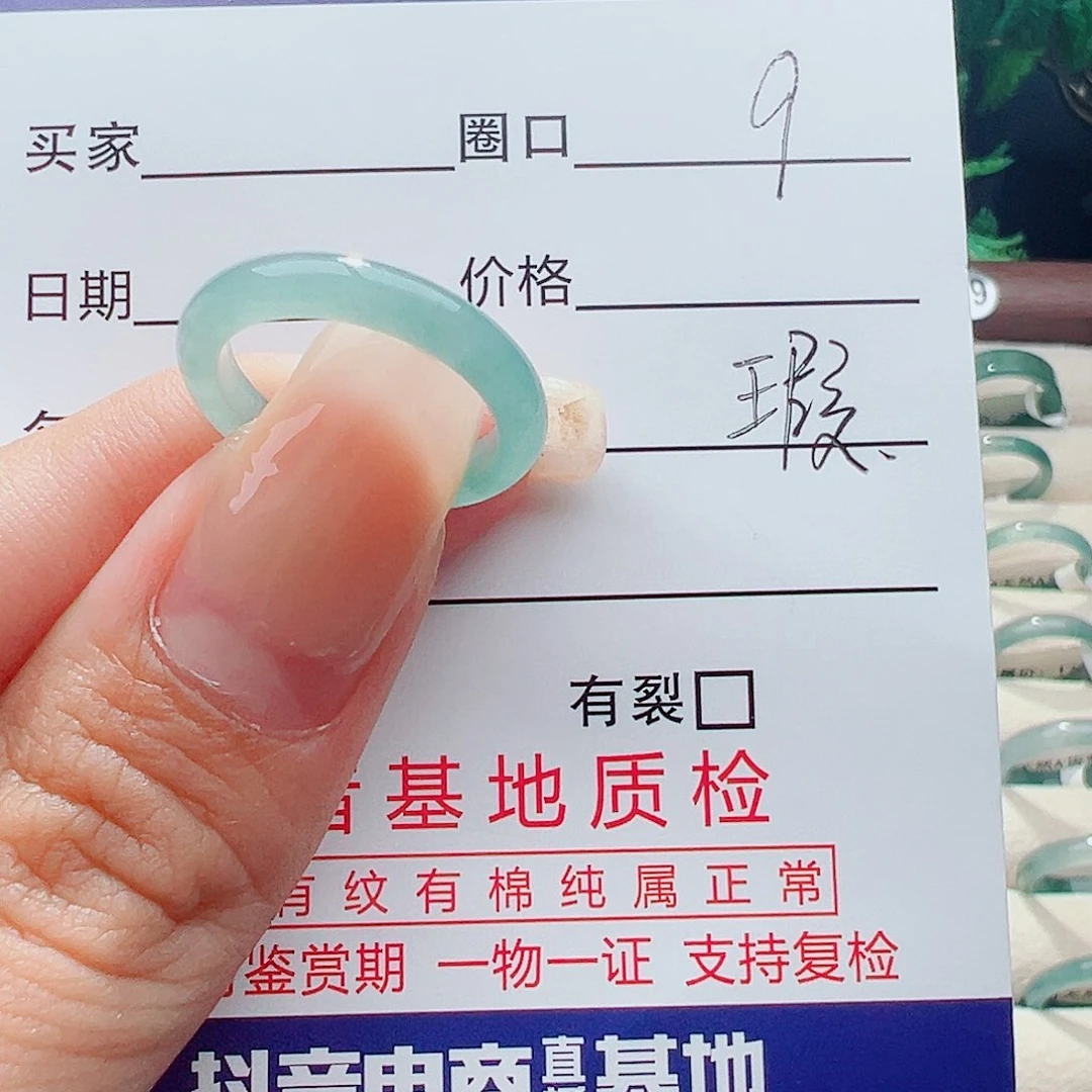 未镶嵌戒指翡翠戒指