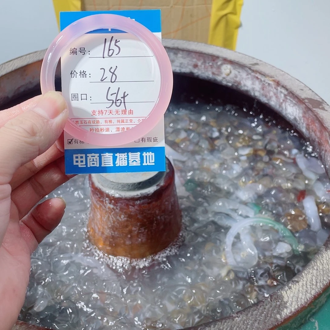 玛瑙/玉髓未镶嵌手镯165