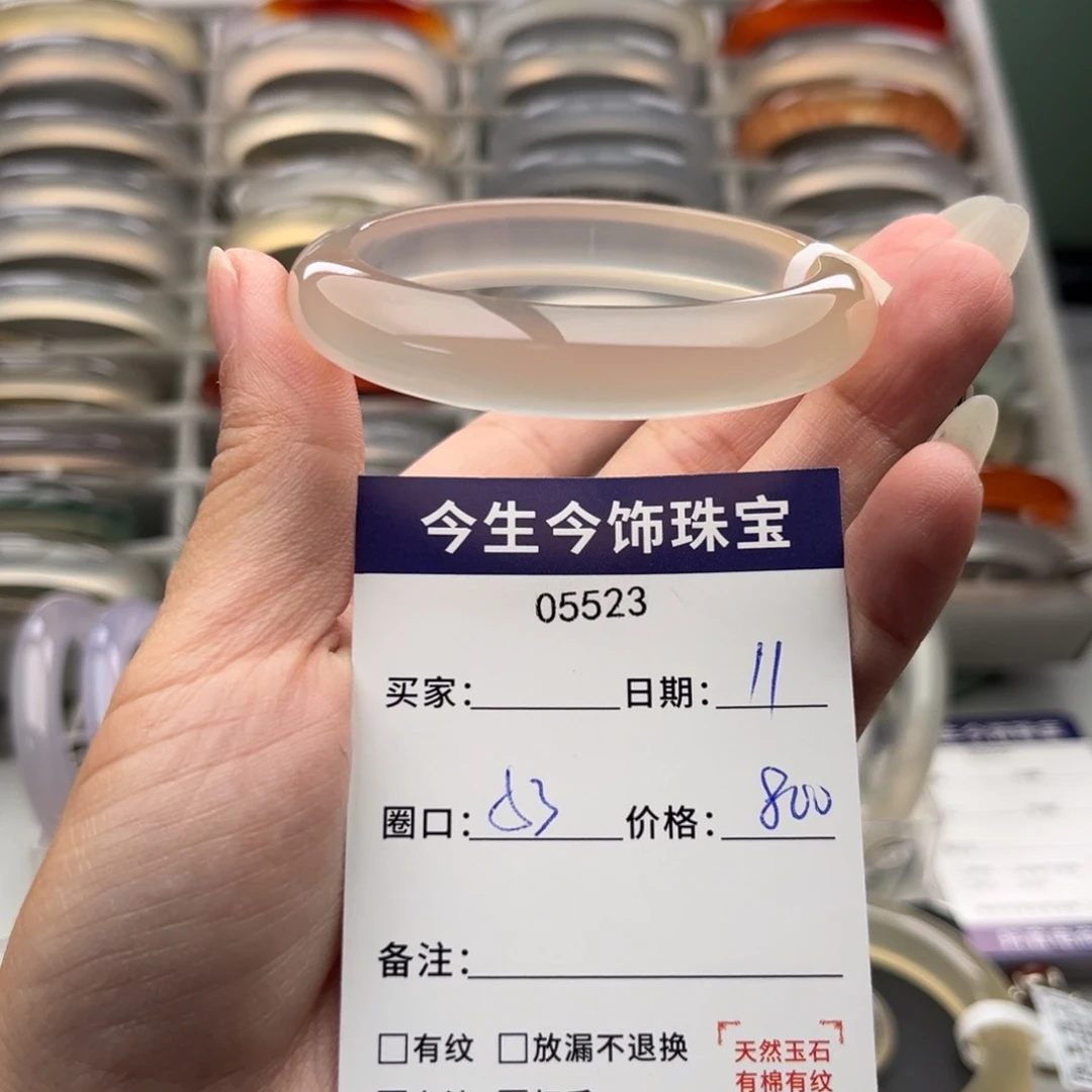 ****）玛瑙/玉髓未镶嵌手镯5523