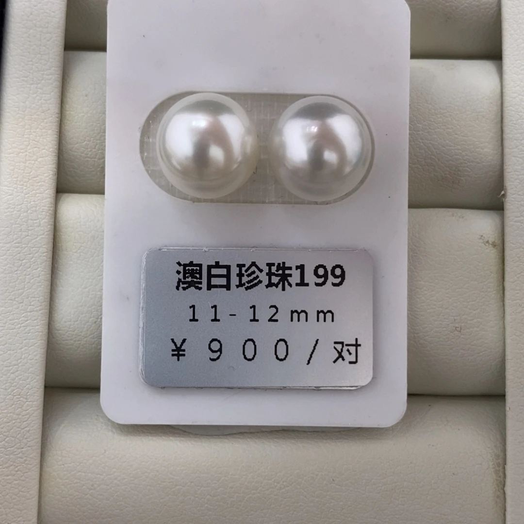 未镶嵌海水珍珠珠宝奇石