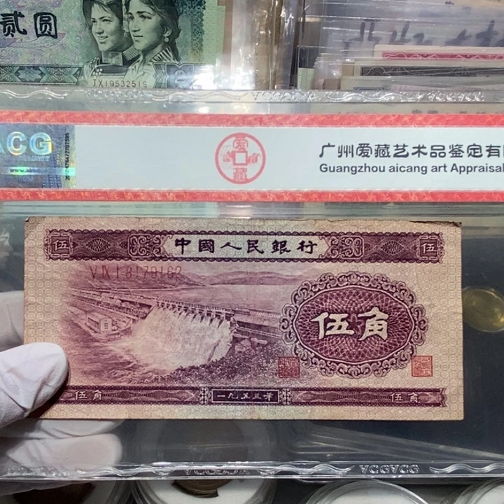 1953年五角深水一张9162