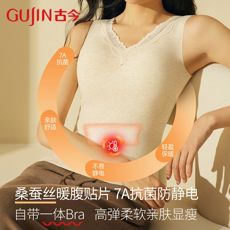 【一体Bra抗菌防静电】 古今懒人背心内衣桑蚕丝暖感亲肤保暖背心女