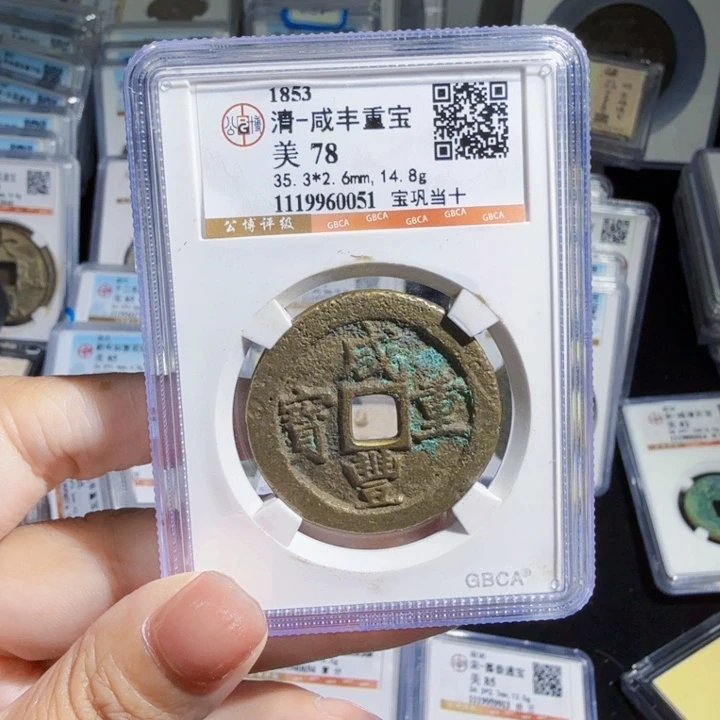 铜As 历朝历代。0051