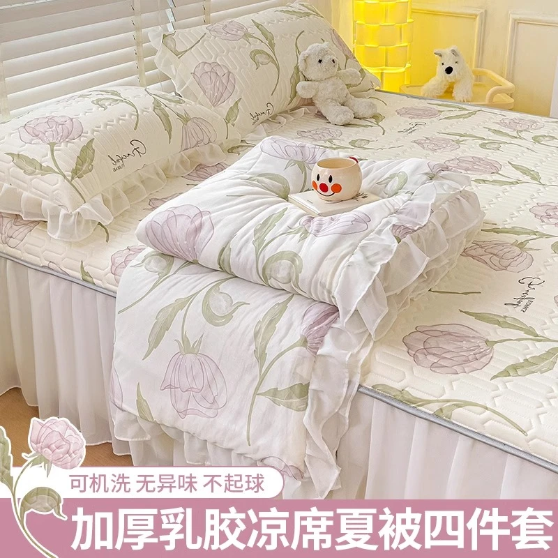 公主风冰丝夏凉被四件套乳胶凉席夏被床裙床单夏季床上用品三件套