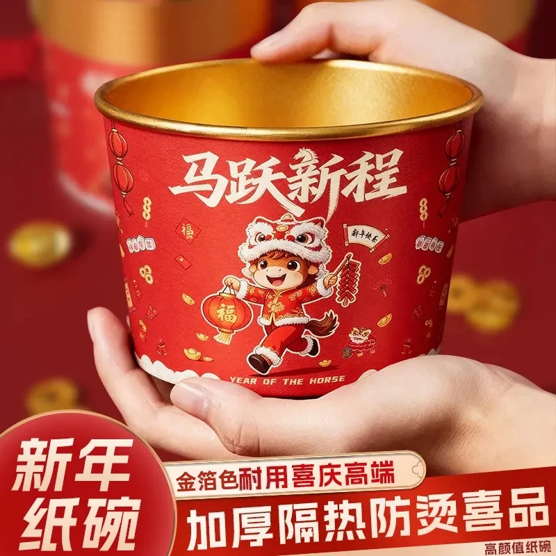 2026马年金箔纸碗加厚加硬红色喜庆一次性碗聚餐参盒春节家用饭碗