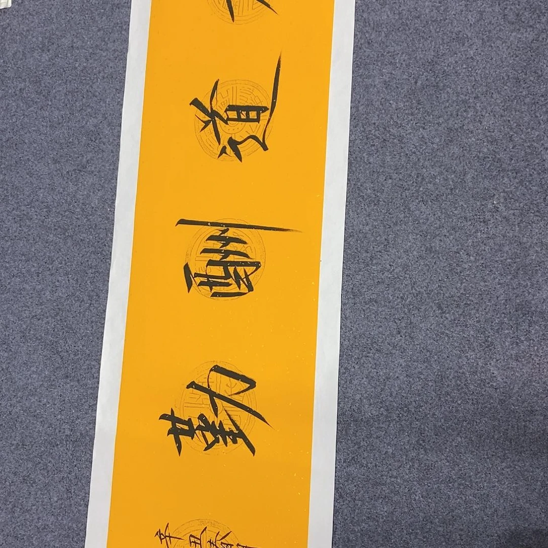 恭喜发财恭喜发财