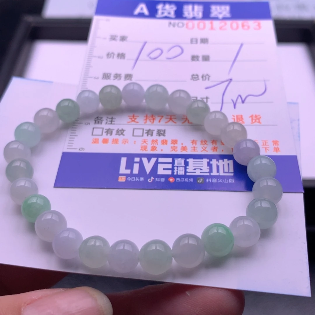 翡翠未镶嵌手链多样性
