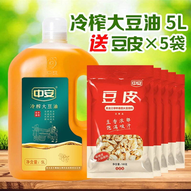 中安大豆油压榨古法冷榨豆油5L烹饪纯正榨油食用油物理挤压出油