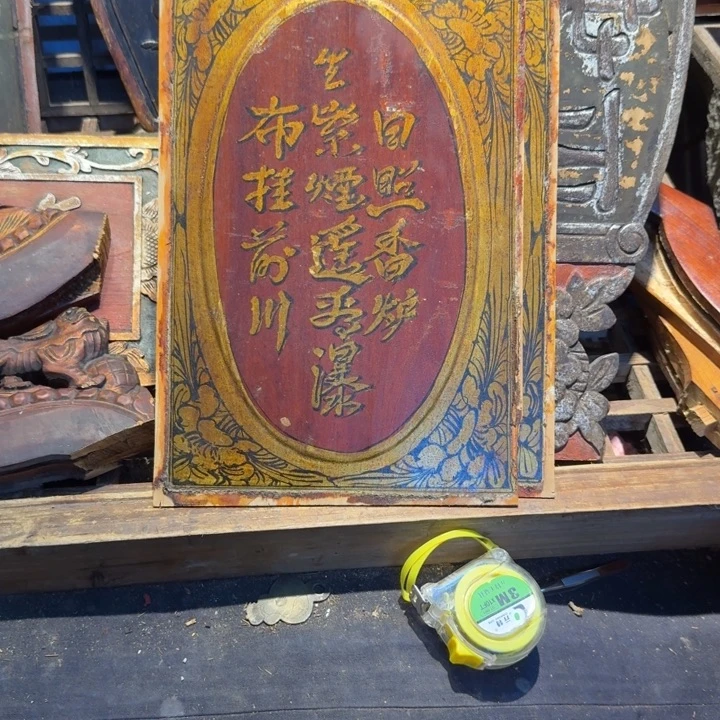 楠***房香榧木老木雕花板艺术