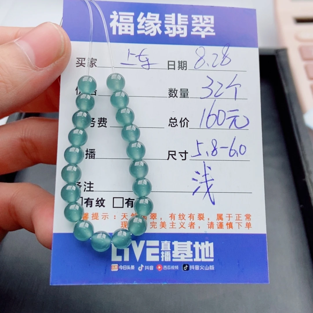 未镶嵌手链翡翠多样性32浅