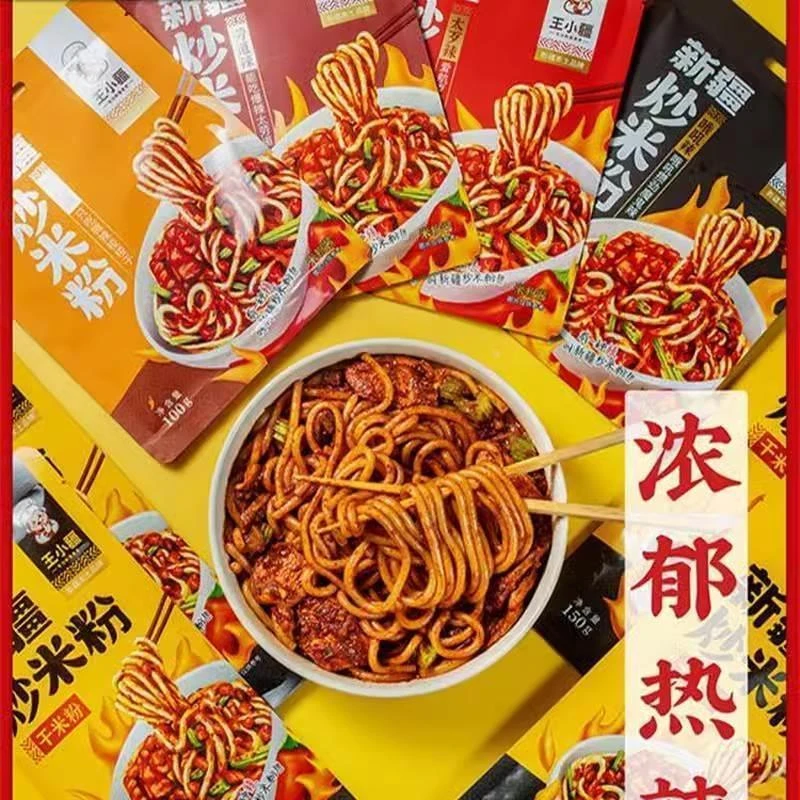 王小疆新疆炒米粉爆辣炒米粉六份装正宗地道米粉袋装调味酱香美食