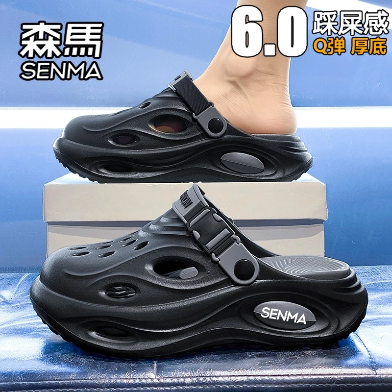 森马洞洞鞋男夏季外穿男士厚底防滑耐磨包头拖运动踩屎感沙滩凉鞋