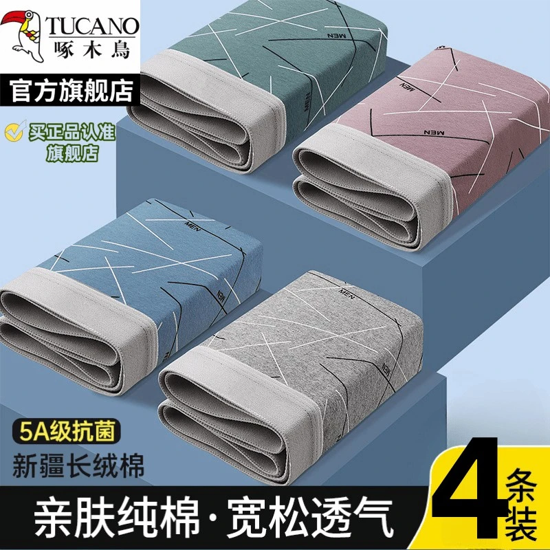 啄木鸟男士内裤男平角裤纯棉舒适全棉抗菌透气青少年中腰全棉短裤