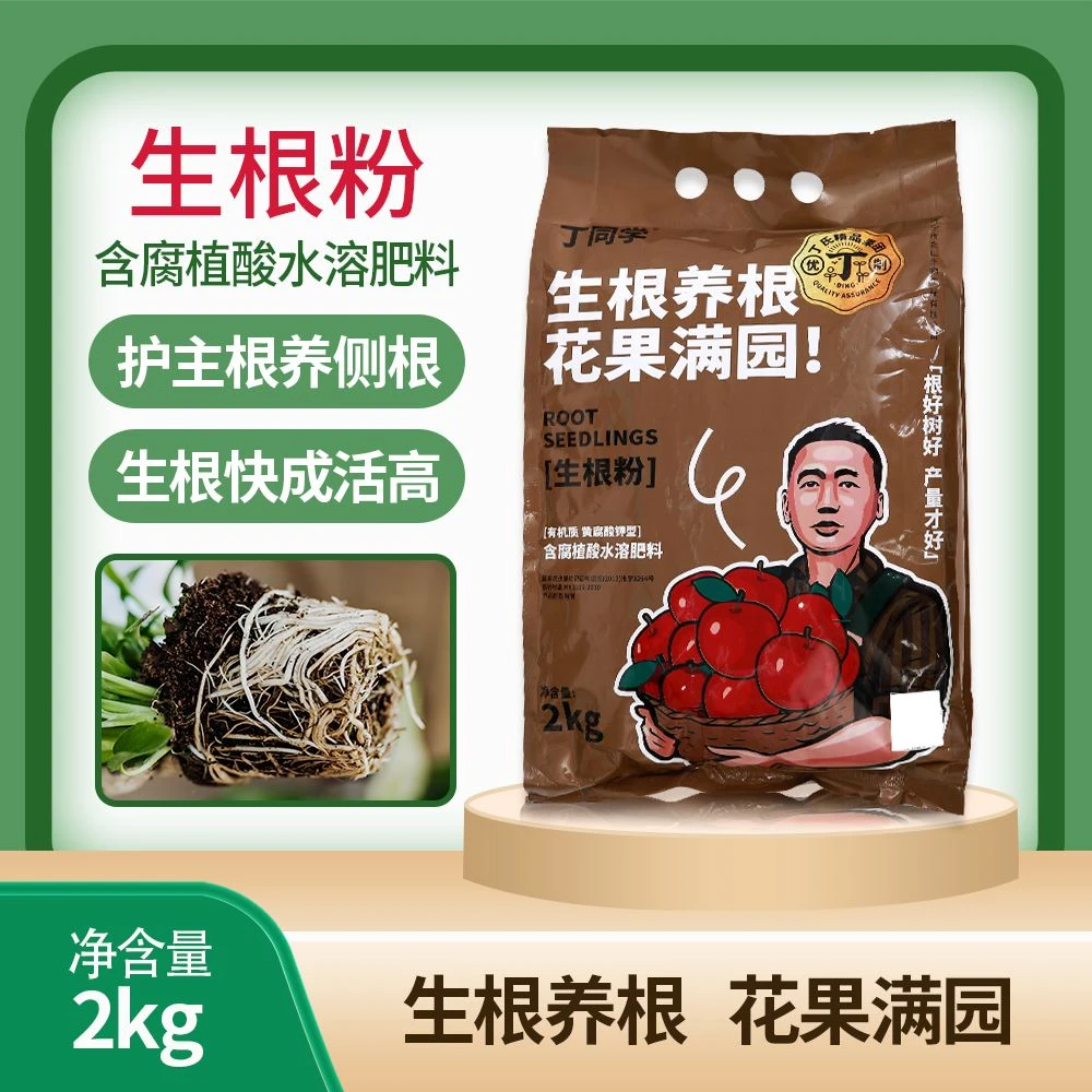 丁同学果树根系营养补充根系发达肥料