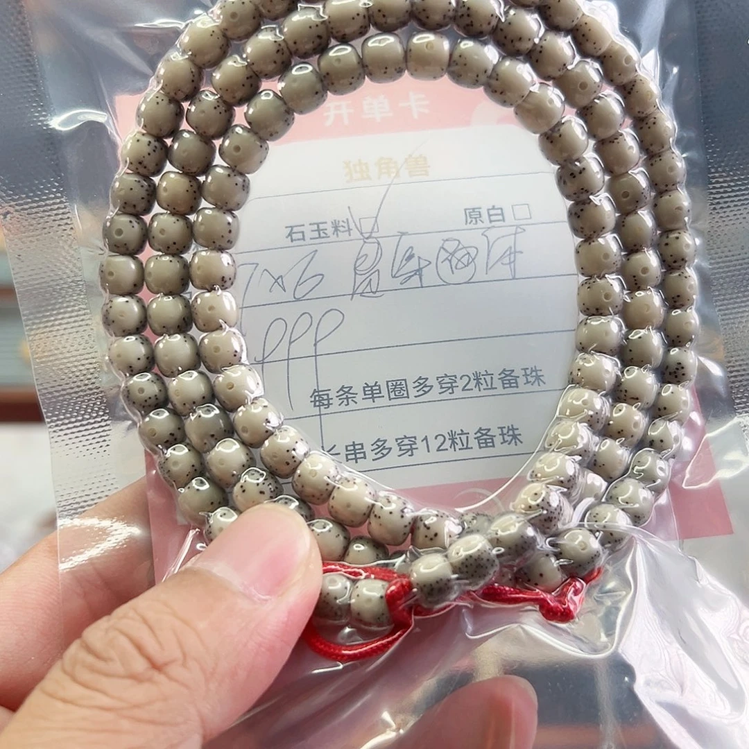 手串星月菩提7*6贯穿通体
