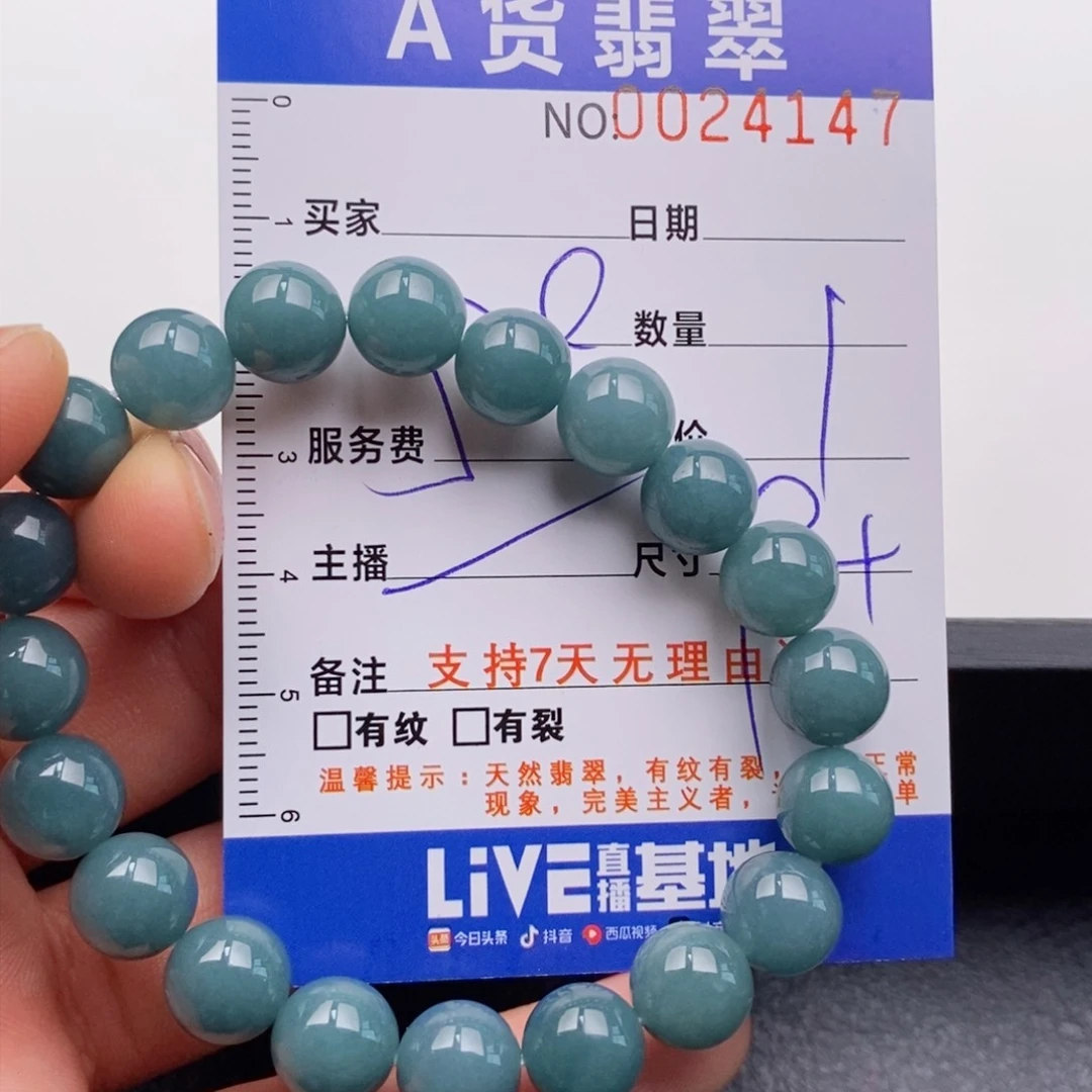 未镶嵌手链翡翠多样性