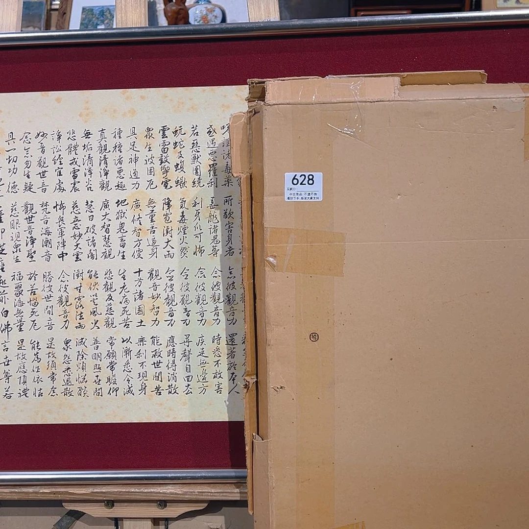 丑***鱼剪纸艺术628不退不换