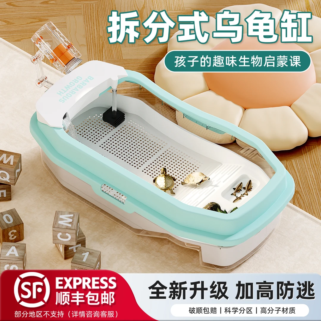 乌龟饲养缸带晒台生态水族箱懒人饲养龟专用造景别墅房子巴西龟缸