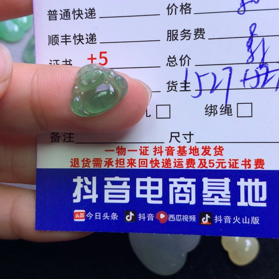 颈饰未镶嵌翡翠迷****呀