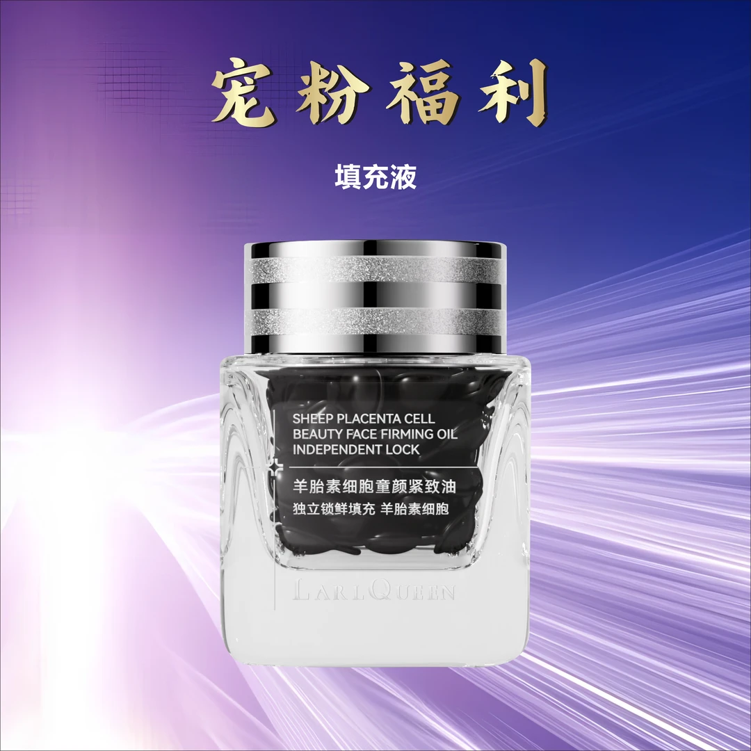 活细胞贴骨填充液-真空保鲜发货 淡纹嘭弹细胞填充液【正品保证】