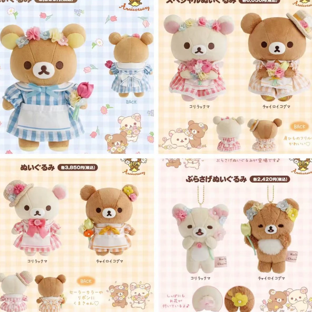 现货日本san-x轻松熊rilakkuma有乐町花房限定熊弟熊妹毛绒玩偶