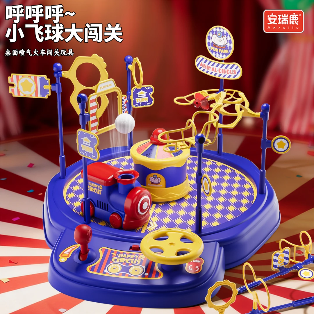 【小飞球大闯关】吹球小火车闯关大冒险桌面玩具电动益智竞技