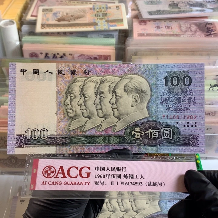 90100朦胧号年份号一张，全新保真1982