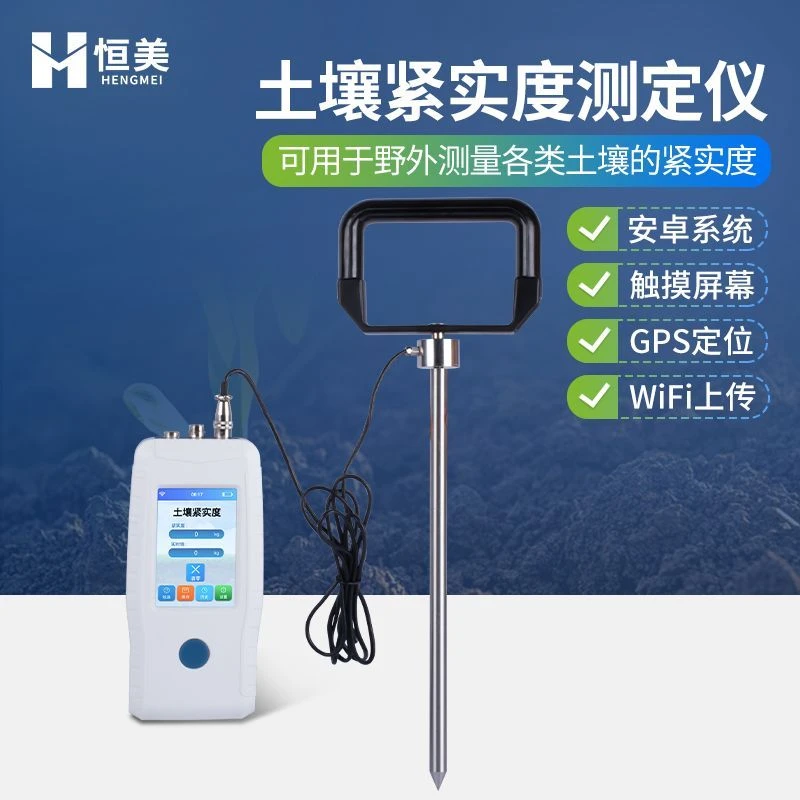 土壤紧实度测定仪高精度数显坚实度穿透阻力土地检仪器土壤硬度计