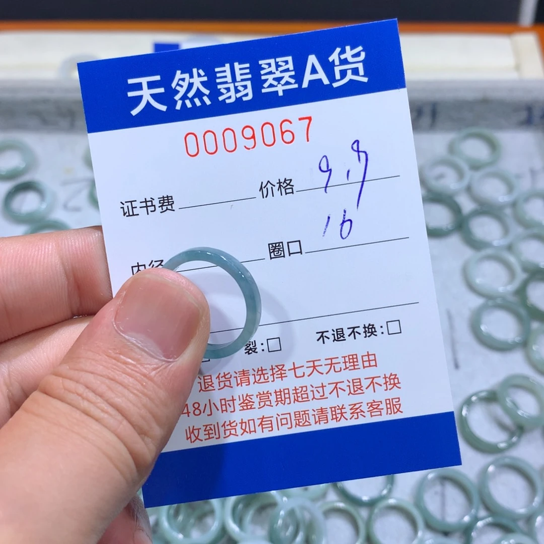 翡翠戒指未镶嵌翡翠