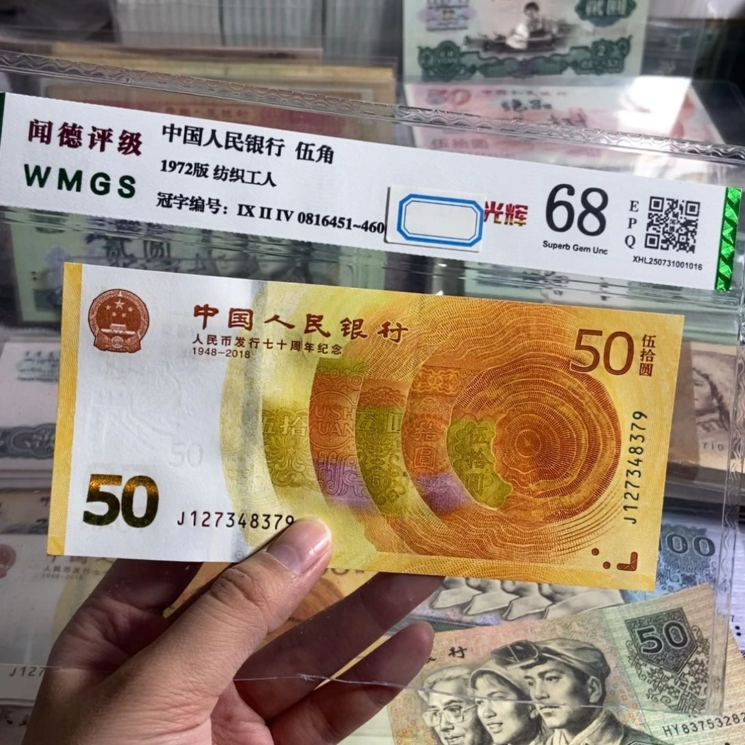 70钞。一张。全新品相。号码随机