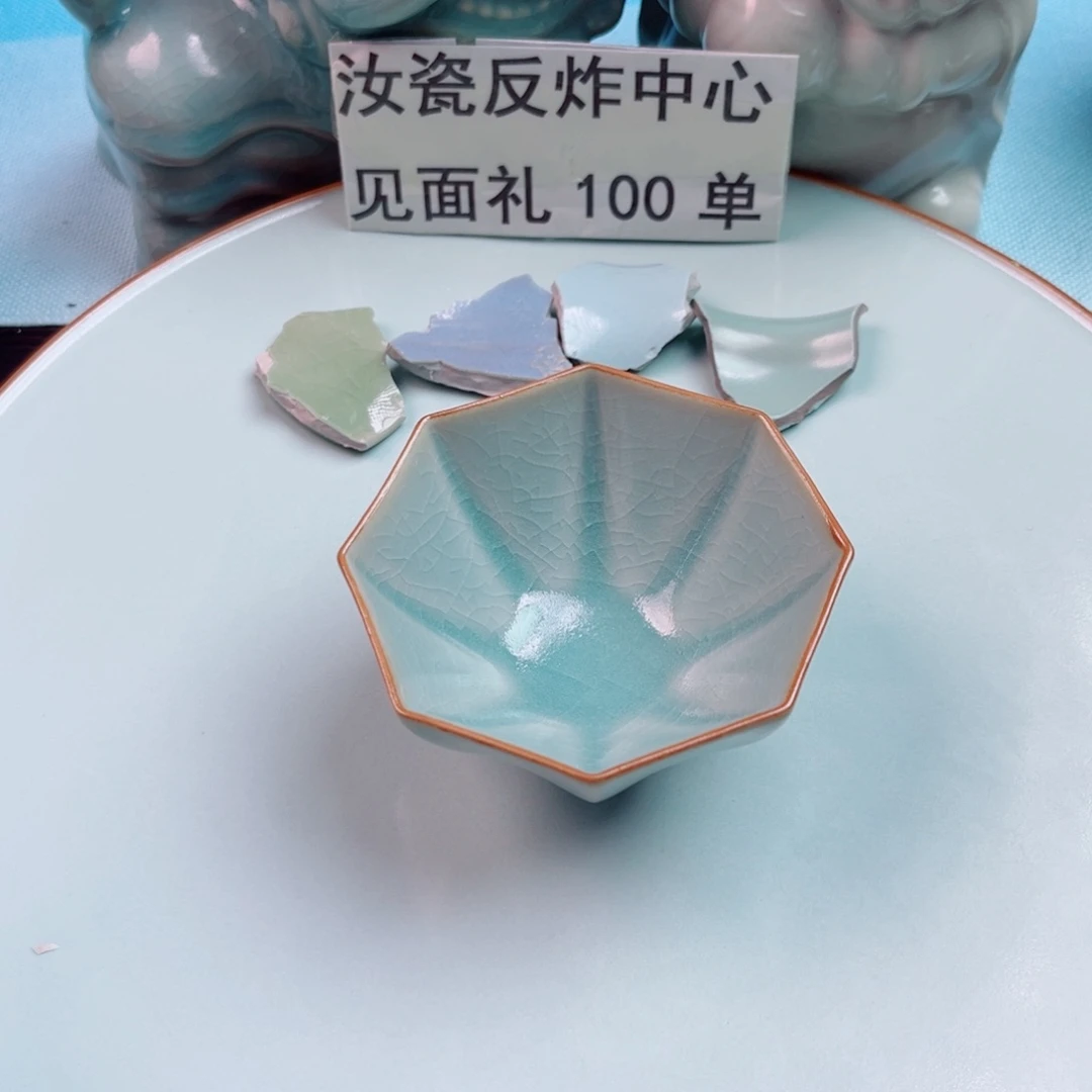 瓷片不计成本交个朋友