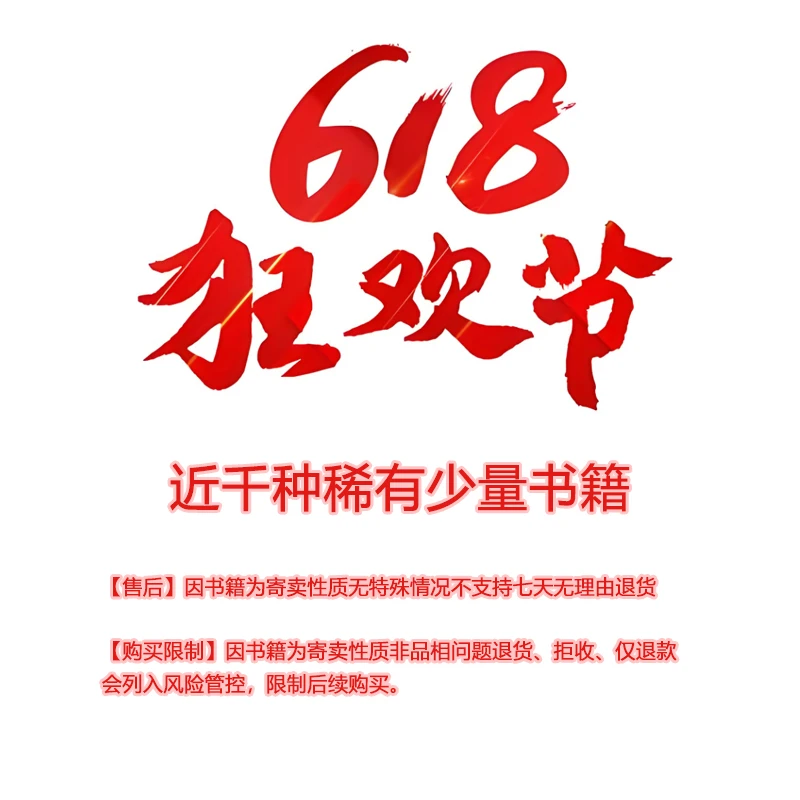 【618狂欢】全新50开精《穆桂英》（大刀皮）汪玉山 钱笑呆绘