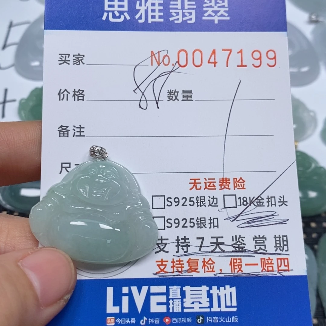 翡翠颈饰未镶嵌天然缅甸翡翠