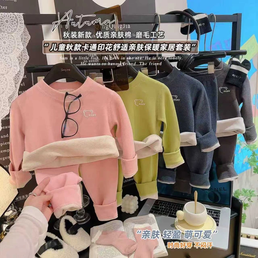 悦米童羊绒蚕丝套装儿童保暖秋衣秋裤锁温发热保暖打底套装家居服