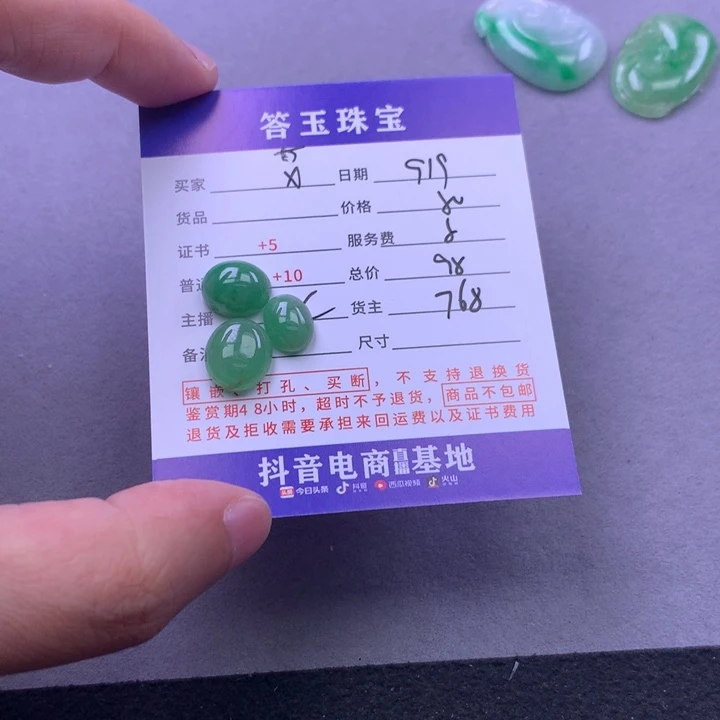 颈饰未镶嵌翡翠艾*